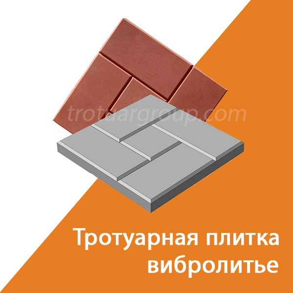 вибролитье